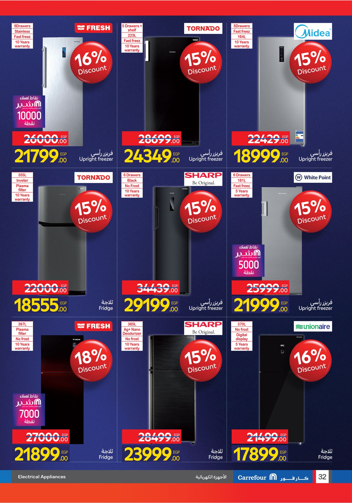carrefour offers from 11nov to 6nov 2025 عروض كارفور من 11 نوفمبر حتى 6 نوفمبر 2025 صفحة رقم 31